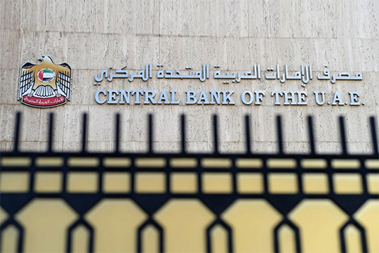 Central Bank Blacklist Removal